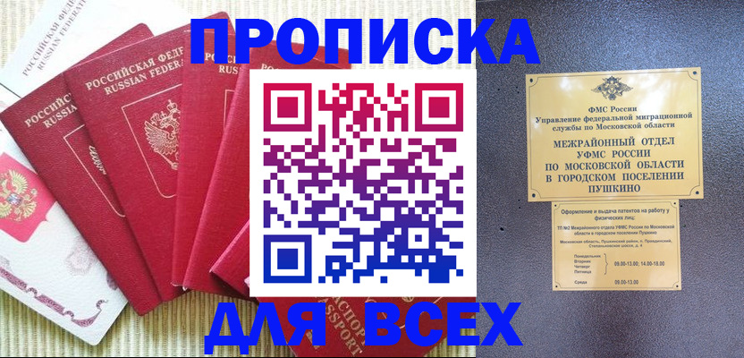 регистрация для школы в Кинеле