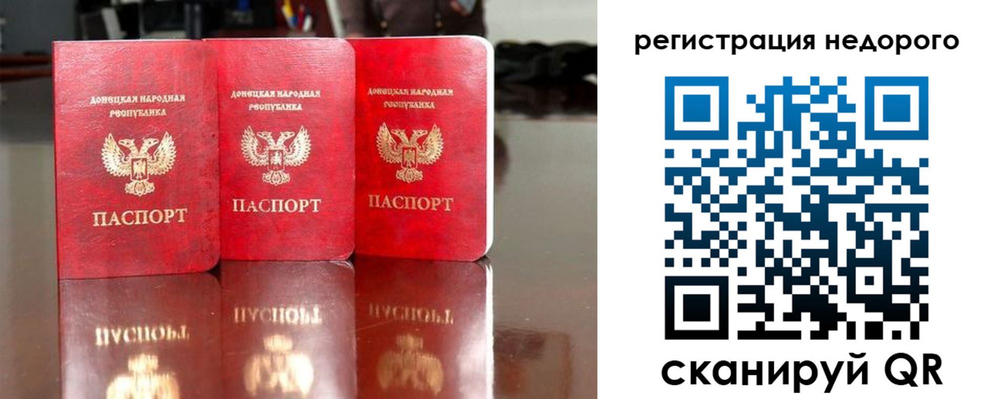 прописка поиск в Кинеле