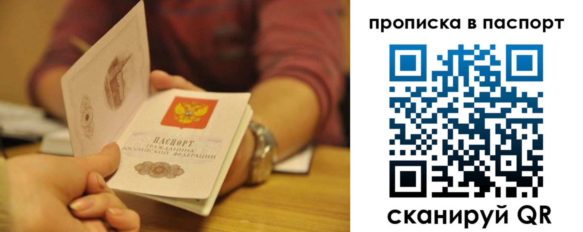 прописка штамп в Кинеле