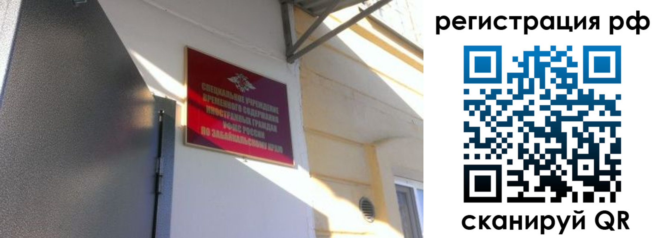 прописка законно в Кинеле