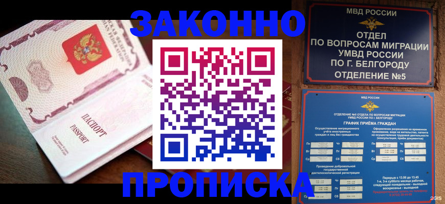 временная регистрация для школы в Кинеле