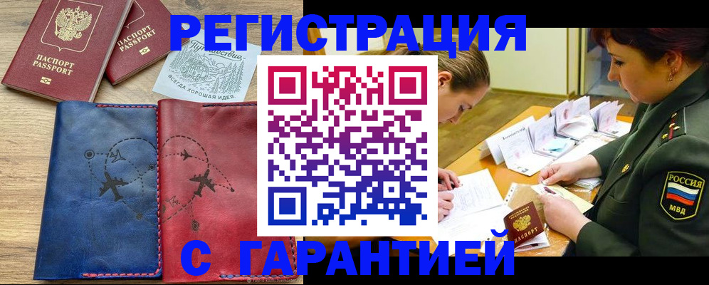 прописка паспорт в Кинеле
